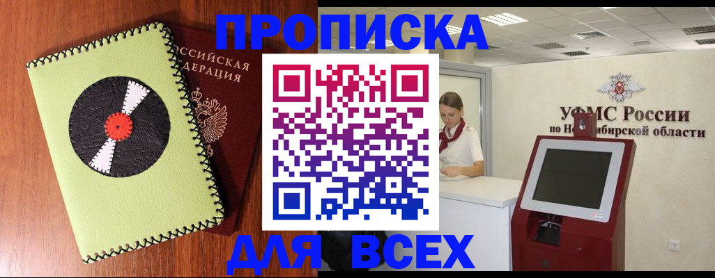 временная регистрация госуслуги в Кирово-Чепецке