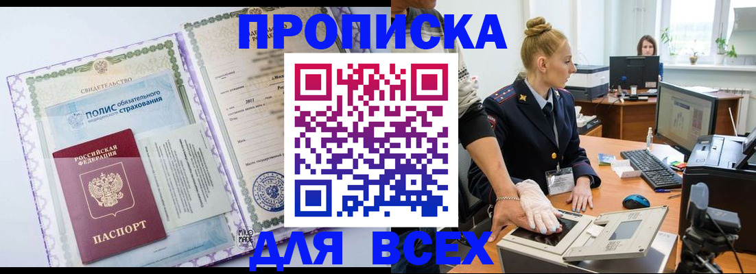 временная регистрация собственник в Кирово-Чепецке